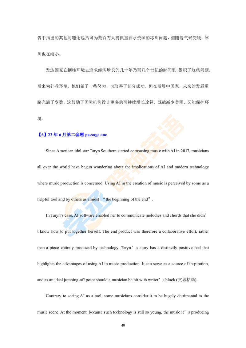 六级文章精读讲义_英语四六级保存避免失效_最新更新，视频都在这_2026，6月六级速转存易和谐_1、2025年6月六级_13.2026六级英语刘晓燕-保命班_2025年6月晓燕六级全程班保命班_01.讲义