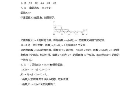 二轮专题强化练答案精析_新高考复习资料_2023年新高考资料_二轮复习_2023年高考数学二轮复习讲义+课件（新高考版）_2023年高考数学二轮复习讲义（新高考版）_学生版_学生用书Word版文档