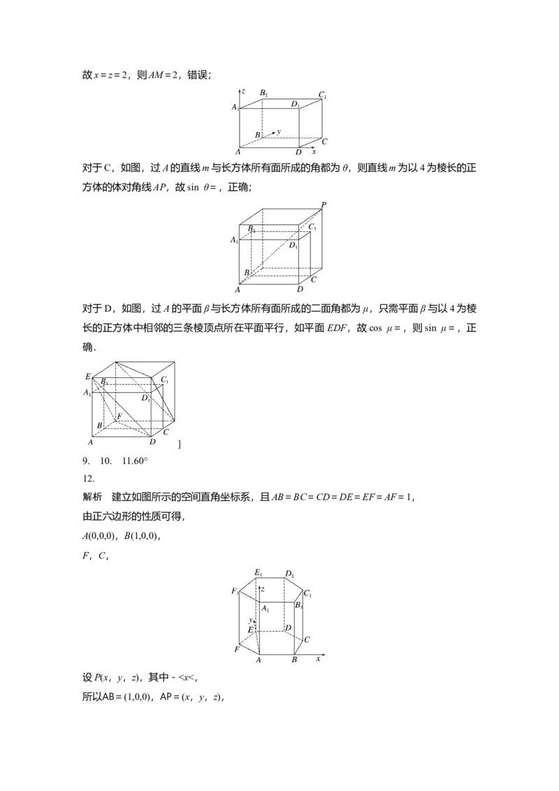二轮专题强化练答案精析_新高考复习资料_2023年新高考资料_二轮复习_2023年高考数学二轮复习讲义+课件（新高考版）_2023年高考数学二轮复习讲义（新高考版）_学生版_学生用书Word版文档