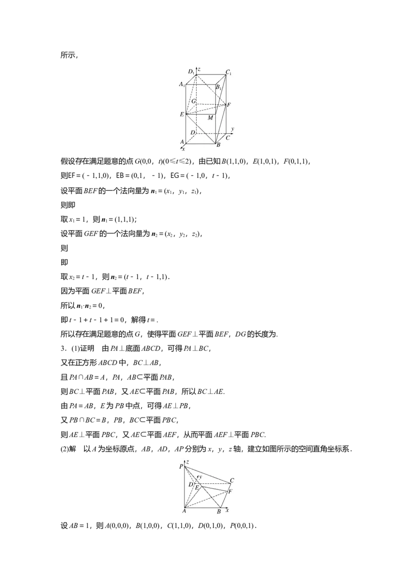 二轮专题强化练答案精析_新高考复习资料_2023年新高考资料_二轮复习_2023年高考数学二轮复习讲义+课件（新高考版）_2023年高考数学二轮复习讲义（新高考版）_学生版_学生用书Word版文档