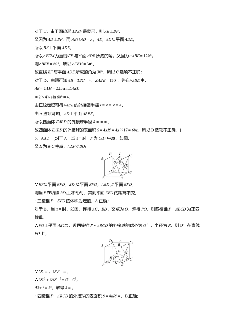二轮专题强化练答案精析_新高考复习资料_2023年新高考资料_二轮复习_2023年高考数学二轮复习讲义+课件（新高考版）_2023年高考数学二轮复习讲义（新高考版）_学生版_学生用书Word版文档