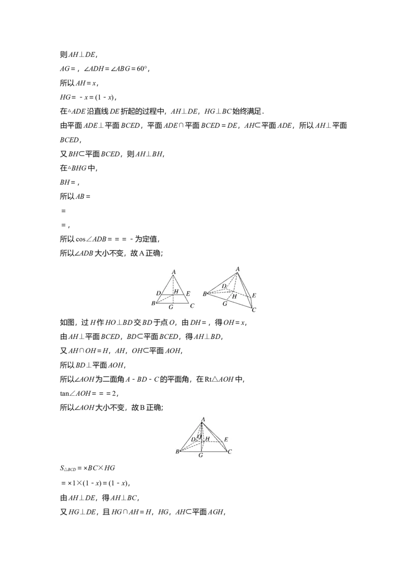 二轮专题强化练答案精析_新高考复习资料_2023年新高考资料_二轮复习_2023年高考数学二轮复习讲义+课件（新高考版）_2023年高考数学二轮复习讲义（新高考版）_学生版_学生用书Word版文档