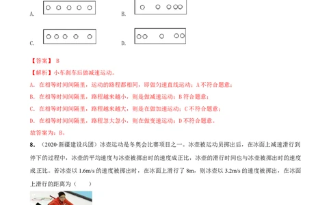 第5章物体的运动单元测试卷（B卷提优篇）（解析版）_8上-初中物理苏科版(4)_赠送：旧版资料（和新版好多一样，仍具有很大参考价值）_04试卷_单元测试_单元测试AB