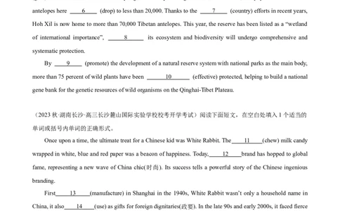 语法填空名校最新模拟真题强化练10-备战2024高考英语语法填空专项分类训练（高考真题+名校模拟真题）_03高考英语_2024年新高考资料_3.2024专项复习