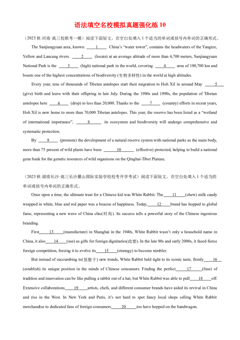 语法填空名校最新模拟真题强化练10-备战2024高考英语语法填空专项分类训练（高考真题+名校模拟真题）_03高考英语_2024年新高考资料_3.2024专项复习
