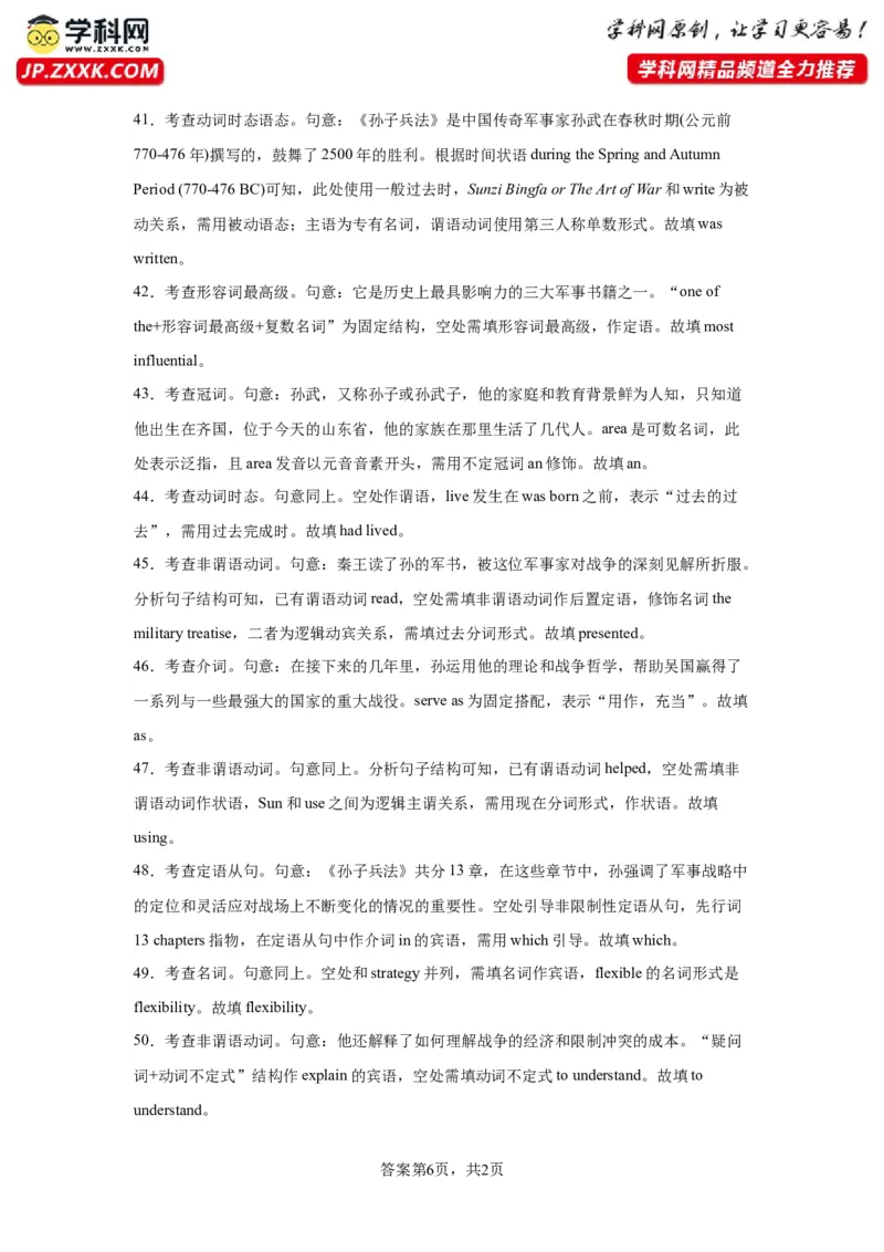 语法填空名校最新模拟真题强化练10-备战2024高考英语语法填空专项分类训练（高考真题+名校模拟真题）_03高考英语_2024年新高考资料_3.2024专项复习