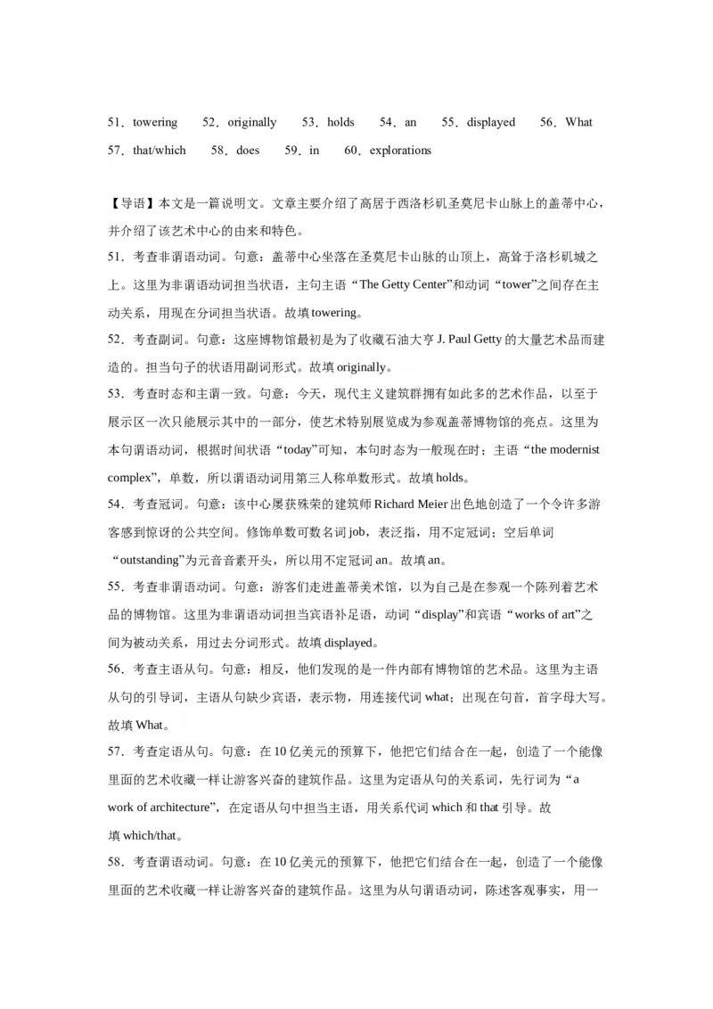 语法填空名校最新模拟真题强化练10-备战2024高考英语语法填空专项分类训练（高考真题+名校模拟真题）_03高考英语_2024年新高考资料_3.2024专项复习