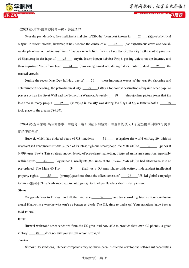 语法填空名校最新模拟真题强化练10-备战2024高考英语语法填空专项分类训练（高考真题+名校模拟真题）_03高考英语_2024年新高考资料_3.2024专项复习