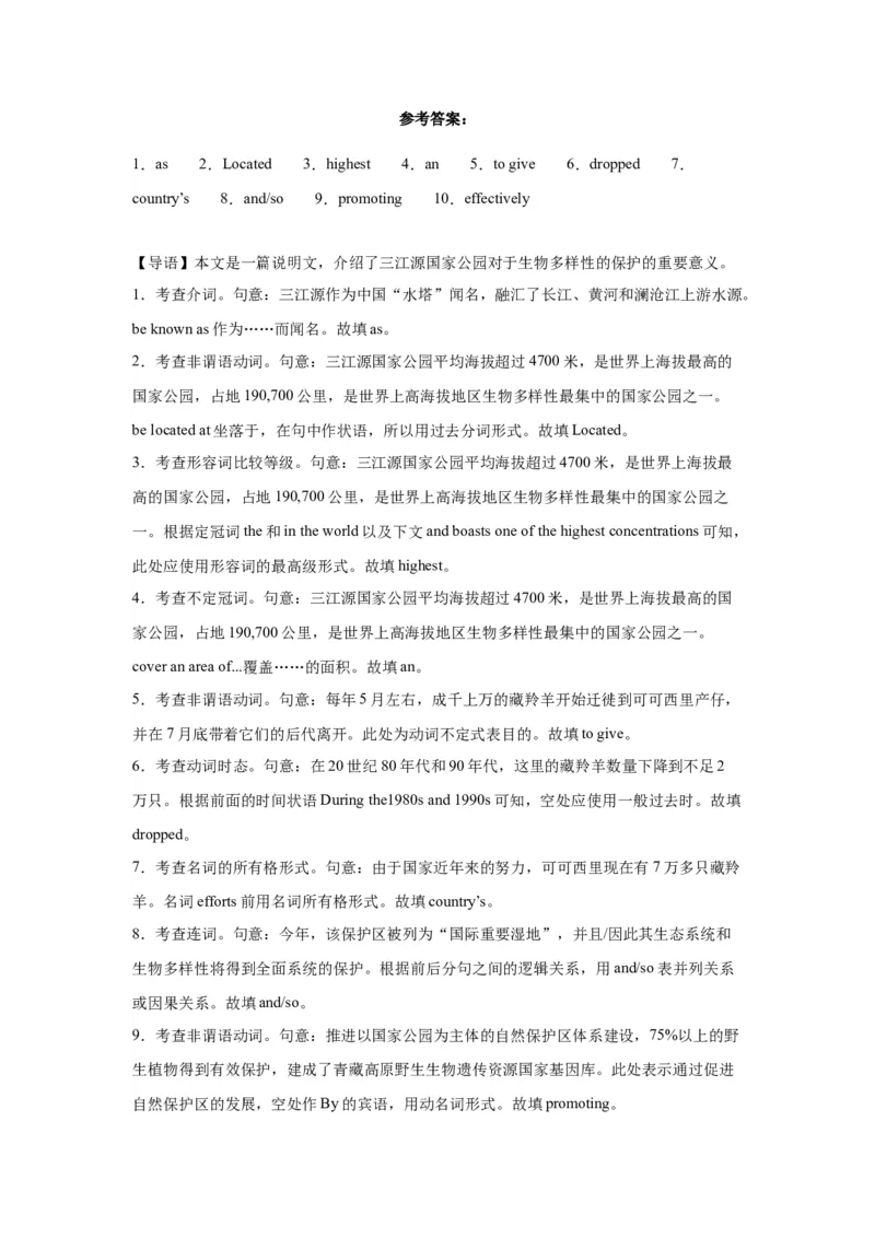 语法填空名校最新模拟真题强化练10-备战2024高考英语语法填空专项分类训练（高考真题+名校模拟真题）_03高考英语_2024年新高考资料_3.2024专项复习