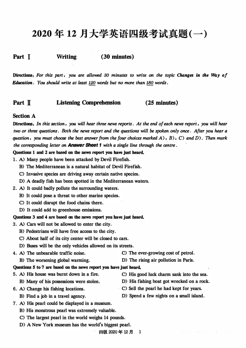 2020年12月英语四级真题第1套_英语四六级保存避免失效_最新更新，视频都在这_2026、6月四级速转存易和谐_新大学英语2025.6月4.6级真题_※1.四级历年真题、解析及听力_2.2017-2024年（新题型）