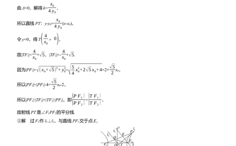 第四周　周六_2025年新高考资料_二轮复习_2025年高考数学大二轮_2025数学二轮专题复习教师用书Word版文档_每日一练_第四周