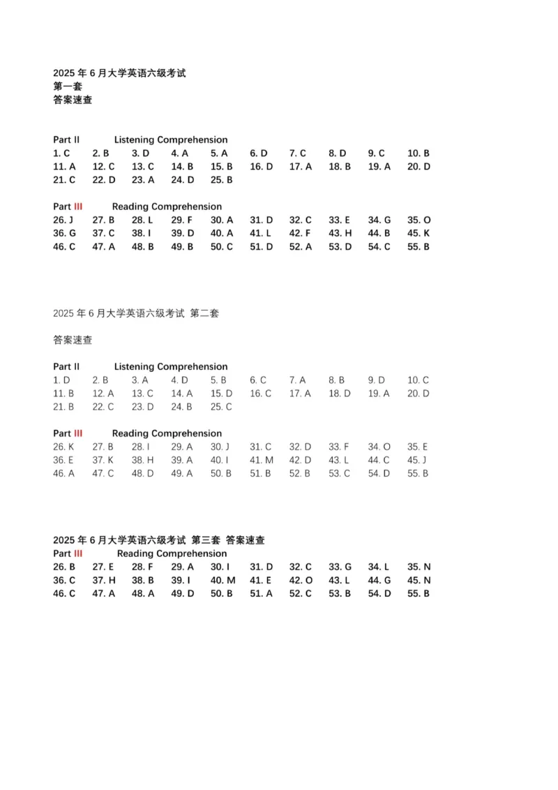 25年6月六级真题（第一套）_英语四六级保存避免失效_最新更新，视频都在这_2026、6月四级速转存易和谐_新大学英语2025.6月4.6级真题_六级真题_01六级真题+答案解析+听力音频