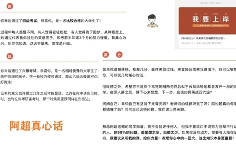 25_秋季四级_词汇导学_陈志超_1757396380892_英语四六级保存避免失效_最新更新，视频都在这_2026、6月四级速转存易和谐_0、2025年12月四级_07.东方四级全程班陈志超_00.讲义