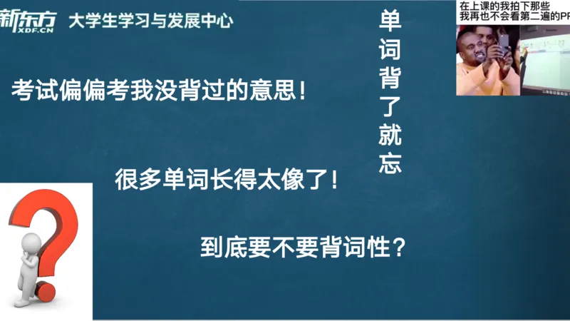 25_秋季四级_词汇导学_陈志超_1757396380892_英语四六级保存避免失效_最新更新，视频都在这_2026、6月四级速转存易和谐_0、2025年12月四级_07.东方四级全程班陈志超_00.讲义