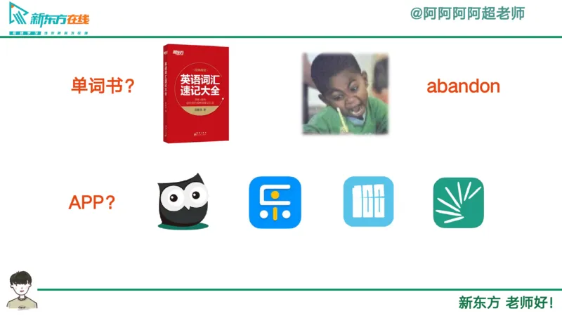 25_秋季四级_词汇导学_陈志超_1757396380892_英语四六级保存避免失效_最新更新，视频都在这_2026、6月四级速转存易和谐_0、2025年12月四级_07.东方四级全程班陈志超_00.讲义