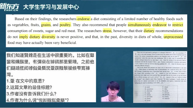 25_秋季四级_词汇导学_陈志超_1757396380892_英语四六级保存避免失效_最新更新，视频都在这_2026、6月四级速转存易和谐_0、2025年12月四级_07.东方四级全程班陈志超_00.讲义