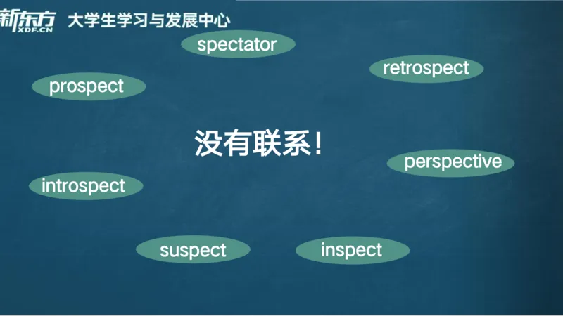 25_秋季四级_词汇导学_陈志超_1757396380892_英语四六级保存避免失效_最新更新，视频都在这_2026、6月四级速转存易和谐_0、2025年12月四级_07.东方四级全程班陈志超_00.讲义