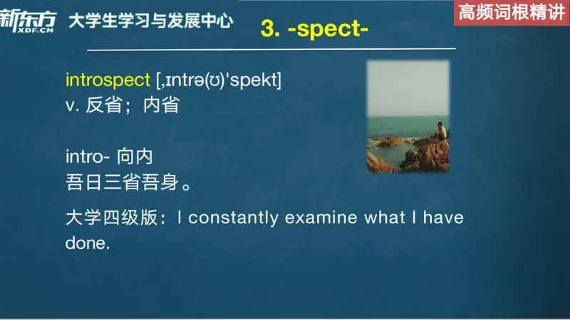 25_秋季四级_词汇导学_陈志超_1757396380892_英语四六级保存避免失效_最新更新，视频都在这_2026、6月四级速转存易和谐_0、2025年12月四级_07.东方四级全程班陈志超_00.讲义