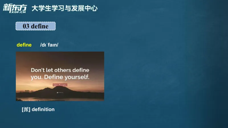 25_秋季四级_词汇导学_陈志超_1757396380892_英语四六级保存避免失效_最新更新，视频都在这_2026、6月四级速转存易和谐_0、2025年12月四级_07.东方四级全程班陈志超_00.讲义