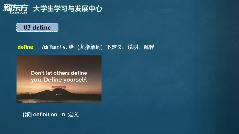 25_秋季四级_词汇导学_陈志超_1757396380892_英语四六级保存避免失效_最新更新，视频都在这_2026、6月四级速转存易和谐_0、2025年12月四级_07.东方四级全程班陈志超_00.讲义