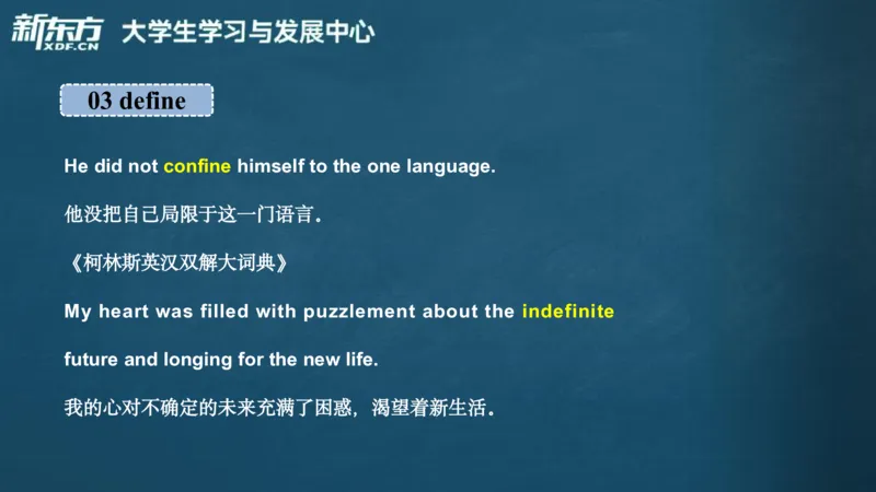 25_秋季四级_词汇导学_陈志超_1757396380892_英语四六级保存避免失效_最新更新，视频都在这_2026、6月四级速转存易和谐_0、2025年12月四级_07.东方四级全程班陈志超_00.讲义