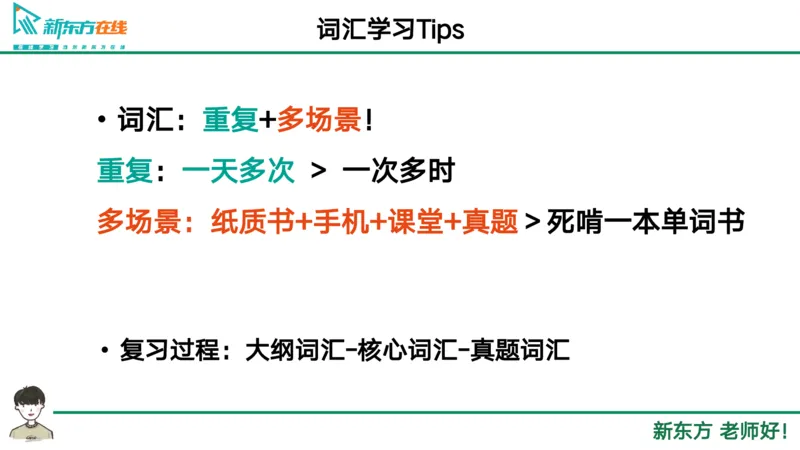 25_秋季四级_词汇导学_陈志超_1757396380892_英语四六级保存避免失效_最新更新，视频都在这_2026、6月四级速转存易和谐_0、2025年12月四级_07.东方四级全程班陈志超_00.讲义