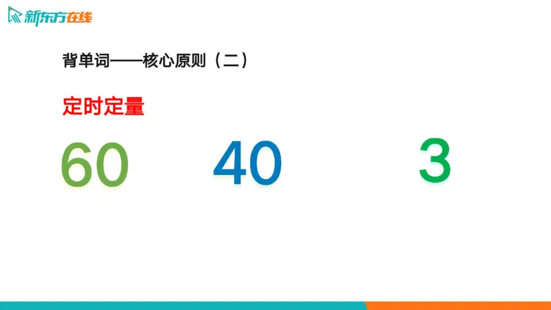25_秋季四级_词汇导学_陈志超_1757396380892_英语四六级保存避免失效_最新更新，视频都在这_2026、6月四级速转存易和谐_0、2025年12月四级_07.东方四级全程班陈志超_00.讲义
