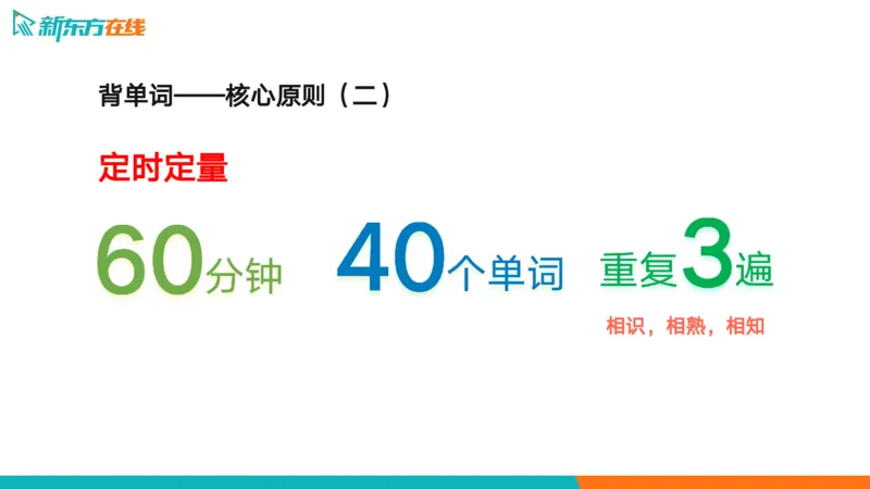 25_秋季四级_词汇导学_陈志超_1757396380892_英语四六级保存避免失效_最新更新，视频都在这_2026、6月四级速转存易和谐_0、2025年12月四级_07.东方四级全程班陈志超_00.讲义