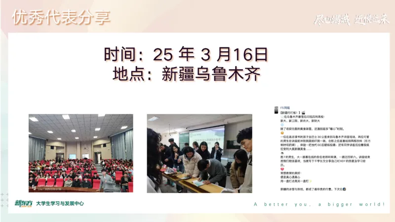 25_秋季四级_词汇导学_陈志超_1757396380892_英语四六级保存避免失效_最新更新，视频都在这_2026、6月四级速转存易和谐_0、2025年12月四级_07.东方四级全程班陈志超_00.讲义