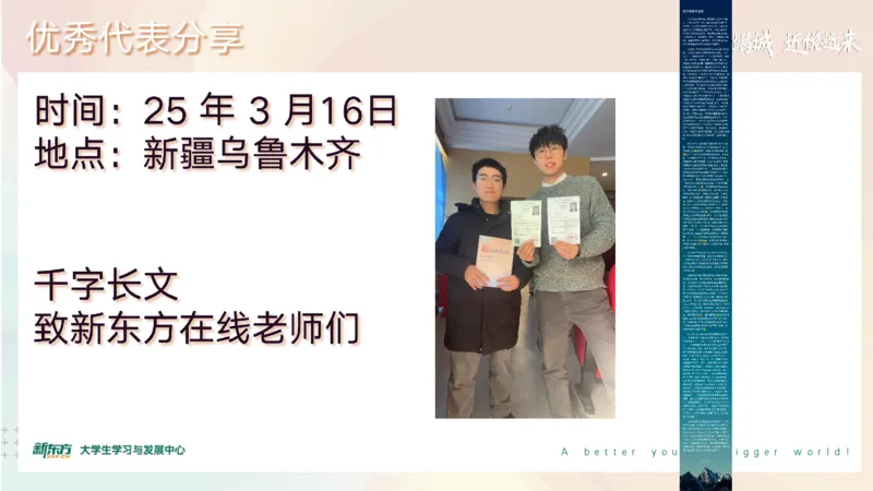 25_秋季四级_词汇导学_陈志超_1757396380892_英语四六级保存避免失效_最新更新，视频都在这_2026、6月四级速转存易和谐_0、2025年12月四级_07.东方四级全程班陈志超_00.讲义