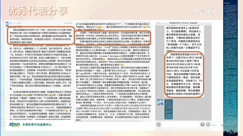 25_秋季四级_词汇导学_陈志超_1757396380892_英语四六级保存避免失效_最新更新，视频都在这_2026、6月四级速转存易和谐_0、2025年12月四级_07.东方四级全程班陈志超_00.讲义