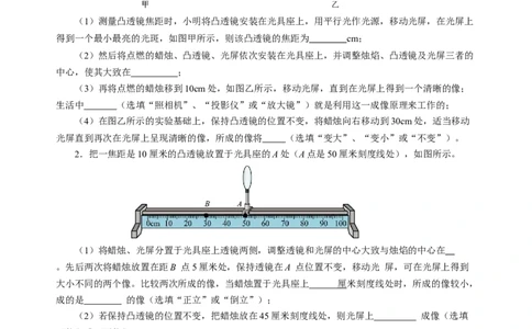 3.3凸透镜成像的规律（分层作业）（原卷版）_8上-初中物理苏科版(4)_01课件+练习（齐全）_练习_3.3凸透镜成像的规律（分层作业）-上好课八年级物理上册同步高效课堂（苏科版2024）
