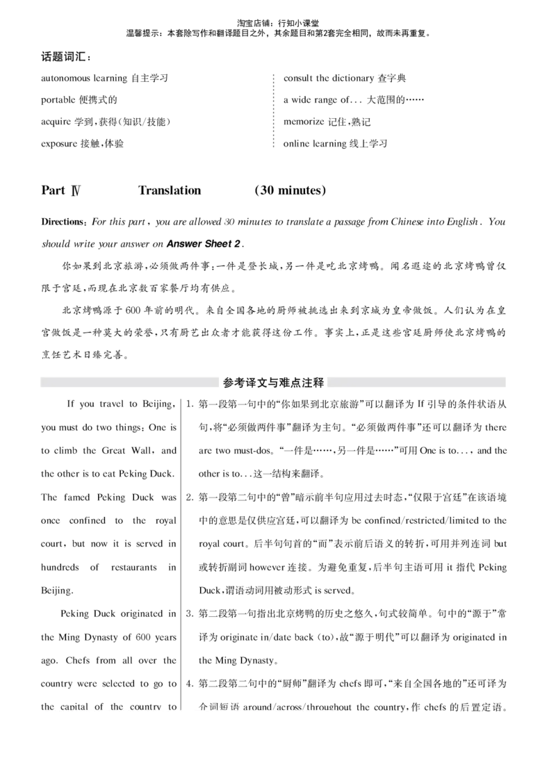 2020年9月四级真题第3套写作和翻译_英语四六级保存避免失效_最新更新，视频都在这_2026、6月四级速转存易和谐_新大学英语2025.6月4.6级真题_※1.四级历年真题、解析及听力_2020年9月CET4