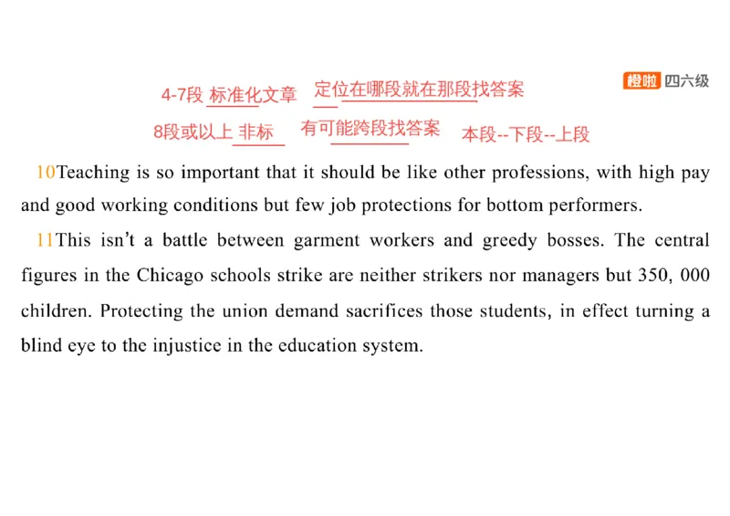 01.阅读精讲精练1_英语四六级保存避免失效_最新更新，视频都在这_2026，6月六级速转存易和谐_0、2025年12月六级_06.橙啦六级全程班石雷鹏_03.真题技巧+专项带练_03.阅读精讲精练_资料