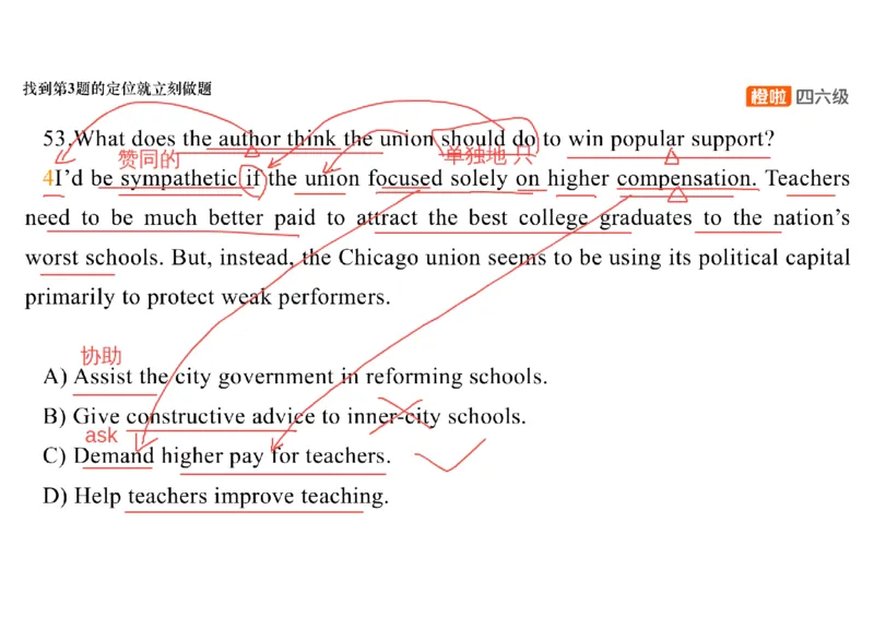 01.阅读精讲精练1_英语四六级保存避免失效_最新更新，视频都在这_2026，6月六级速转存易和谐_0、2025年12月六级_06.橙啦六级全程班石雷鹏_03.真题技巧+专项带练_03.阅读精讲精练_资料