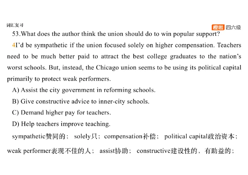01.阅读精讲精练1_英语四六级保存避免失效_最新更新，视频都在这_2026，6月六级速转存易和谐_0、2025年12月六级_06.橙啦六级全程班石雷鹏_03.真题技巧+专项带练_03.阅读精讲精练_资料