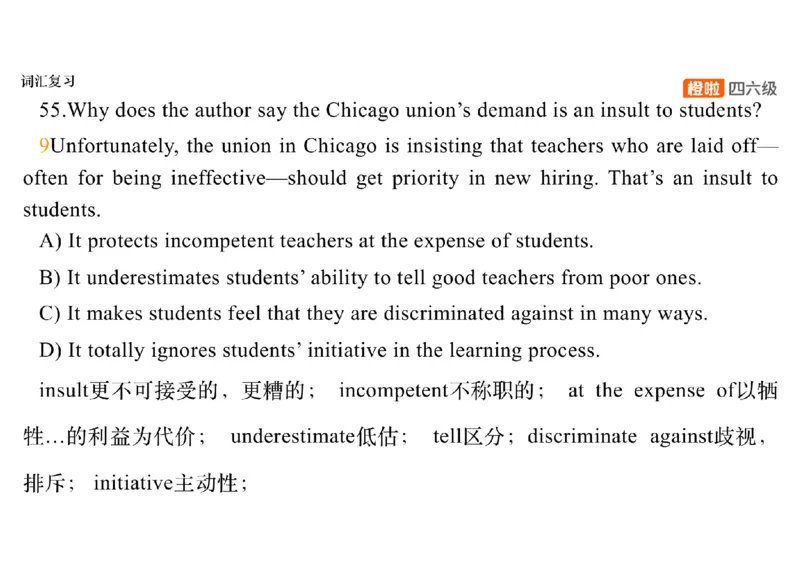 01.阅读精讲精练1_英语四六级保存避免失效_最新更新，视频都在这_2026，6月六级速转存易和谐_0、2025年12月六级_06.橙啦六级全程班石雷鹏_03.真题技巧+专项带练_03.阅读精讲精练_资料