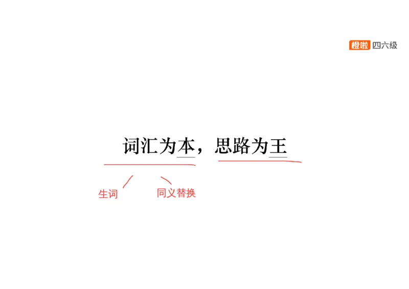 01.阅读精讲精练1_英语四六级保存避免失效_最新更新，视频都在这_2026，6月六级速转存易和谐_0、2025年12月六级_06.橙啦六级全程班石雷鹏_03.真题技巧+专项带练_03.阅读精讲精练_资料