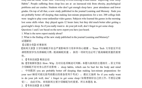 2016年6月大学英语四级听力题目答案及原文第2套解析_英语四六级保存避免失效_最新更新，视频都在这_2026、6月四级速转存易和谐_新大学英语2025.6月4.6级真题_1.1989-2016年（旧题型）