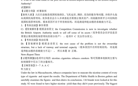 2016年6月大学英语四级听力题目答案及原文第2套解析_英语四六级保存避免失效_最新更新，视频都在这_2026、6月四级速转存易和谐_新大学英语2025.6月4.6级真题_1.1989-2016年（旧题型）