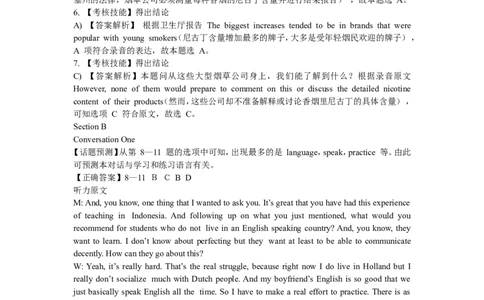 2016年6月大学英语四级听力题目答案及原文第2套解析_英语四六级保存避免失效_最新更新，视频都在这_2026、6月四级速转存易和谐_新大学英语2025.6月4.6级真题_1.1989-2016年（旧题型）