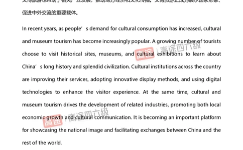 (1.1)-2025.6高途四六级翻译预测_英语四六级保存避免失效_最新更新，视频都在这_2026，6月六级速转存易和谐_1、2025年6月六级_02.2026六级英语高途_{2}--资料