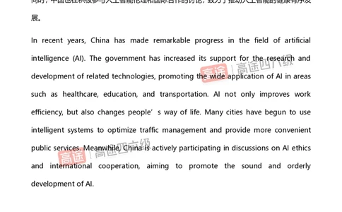 (1.1)-2025.6高途四六级翻译预测_英语四六级保存避免失效_最新更新，视频都在这_2026，6月六级速转存易和谐_1、2025年6月六级_02.2026六级英语高途_{2}--资料