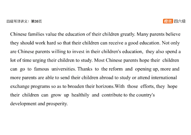 02.翻译精讲2_英语四六级保存避免失效_最新更新，视频都在这_2026、6月四级速转存易和谐_0、2025年12月四级_06.橙啦四级全程班石雷鹏_03.解题技巧+专项带练_06.翻译精讲_资料