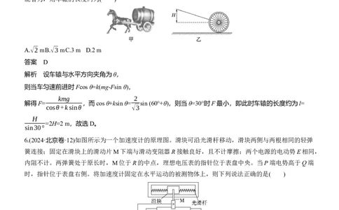 选择题提速练(2)_04高考物理_2025年新高考资料_二轮复习_2025年高考物理大二轮_2025物理二轮专题复习教师用书Word版文档_考前特训_选择题提速练