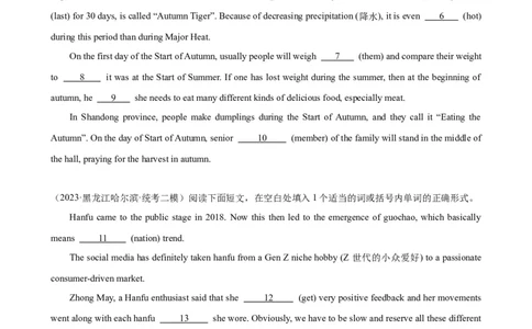 语法填空名校最新模拟真题强化练04-备战2024高考英语语法填空专项分类训练（高考真题+名校模拟真题）_03高考英语_2024年新高考资料_3.2024专项复习