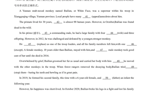 语法填空名校最新模拟真题强化练04-备战2024高考英语语法填空专项分类训练（高考真题+名校模拟真题）_03高考英语_2024年新高考资料_3.2024专项复习