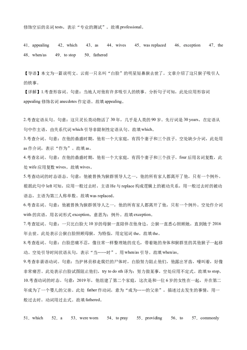 语法填空名校最新模拟真题强化练04-备战2024高考英语语法填空专项分类训练（高考真题+名校模拟真题）_03高考英语_2024年新高考资料_3.2024专项复习