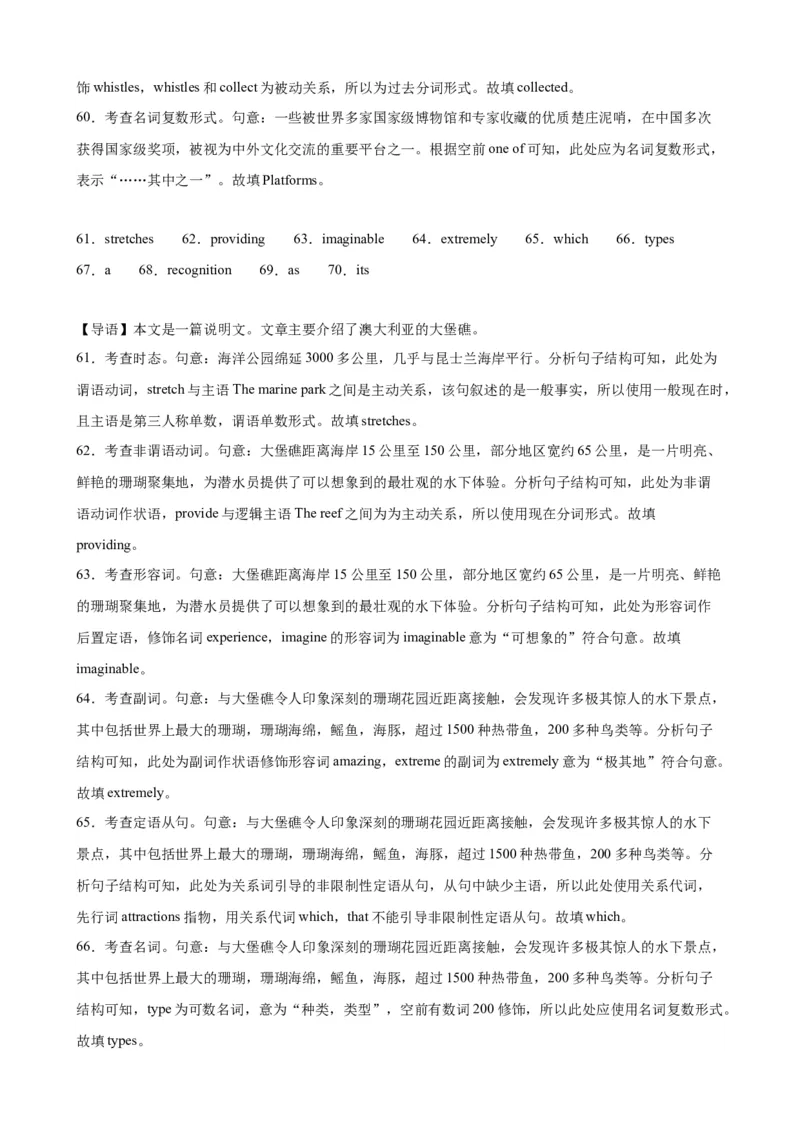 语法填空名校最新模拟真题强化练04-备战2024高考英语语法填空专项分类训练（高考真题+名校模拟真题）_03高考英语_2024年新高考资料_3.2024专项复习