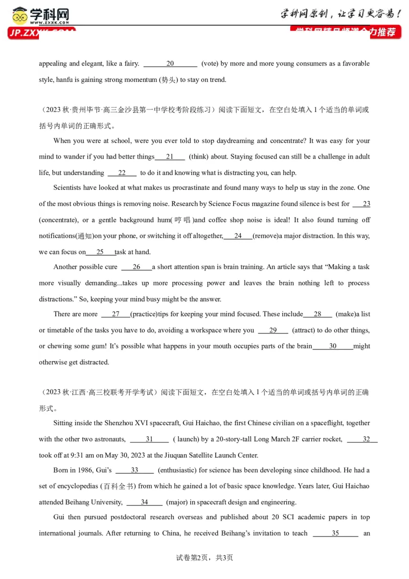 语法填空名校最新模拟真题强化练04-备战2024高考英语语法填空专项分类训练（高考真题+名校模拟真题）_03高考英语_2024年新高考资料_3.2024专项复习